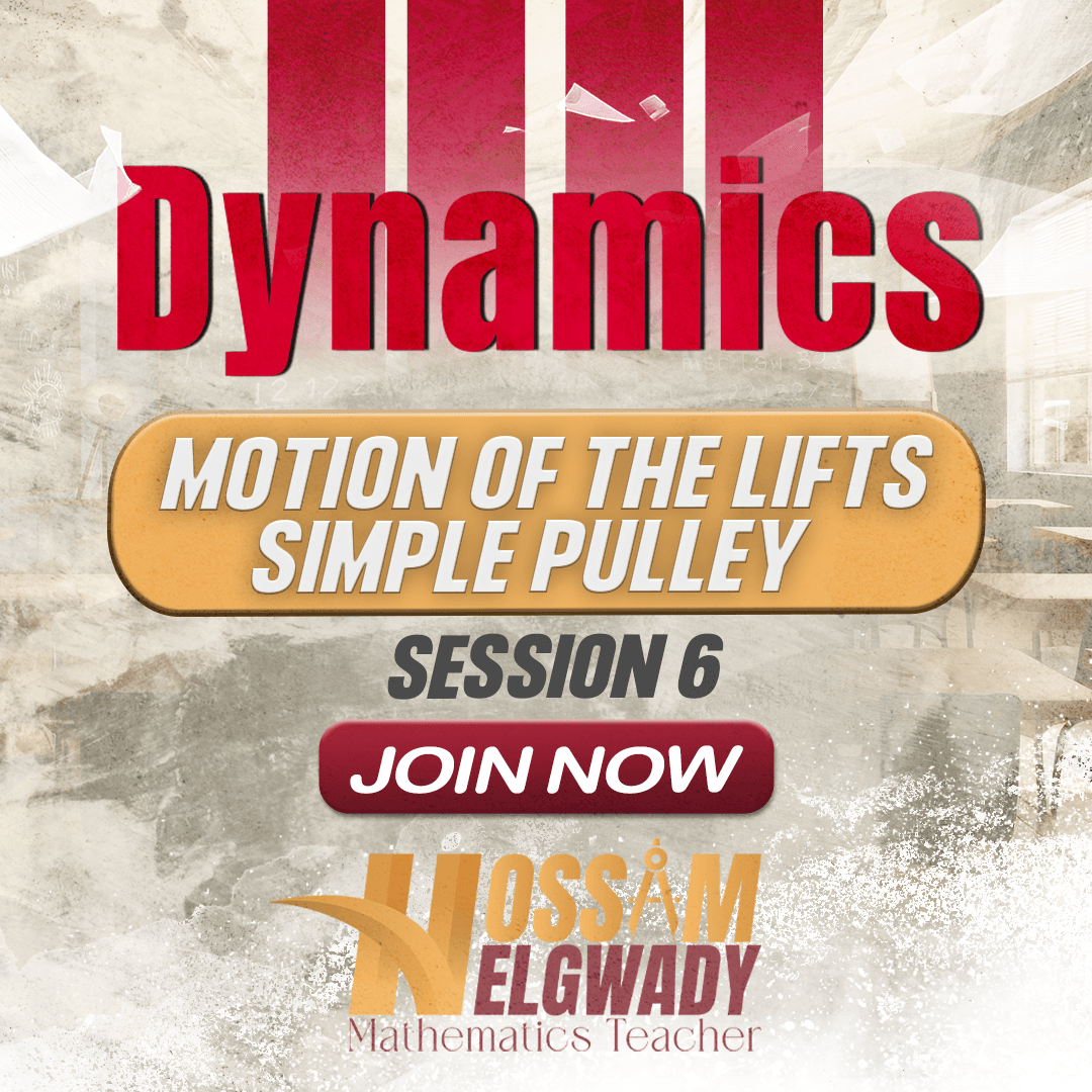 Motion Of The Lifts - Smooth Pulley