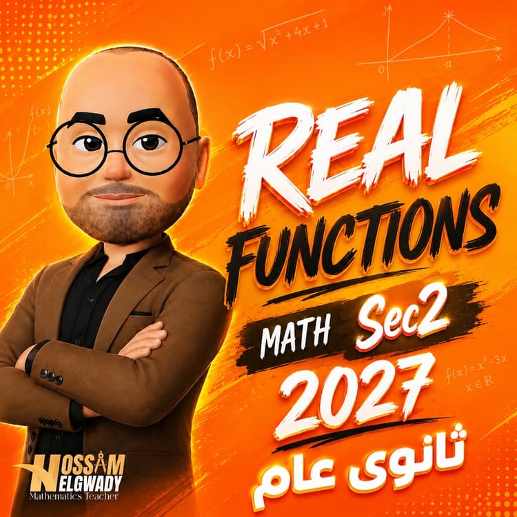 Real function (عام)