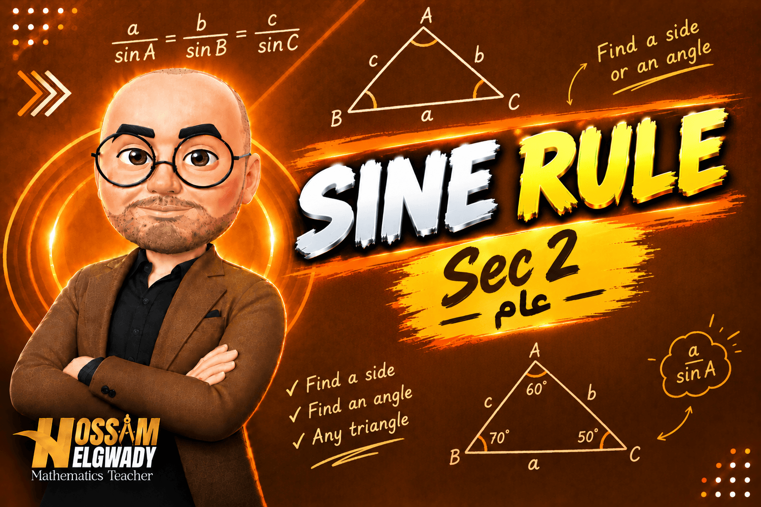 Sine Rule  عام