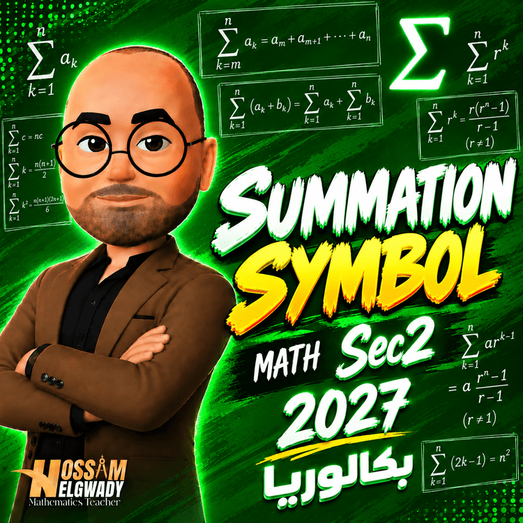 Summation Symbol